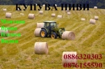 Купувам земеделски земи в област Враца………………………………………………………………………………………………………………