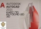   AutoCAD 2D 3D, .  !