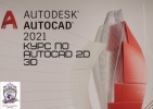   AutoCAD 2D, 3D, .  !