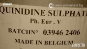 Хинин /Хинидин сулфат, Quinidine sulphate/ чист 99  на прах.
