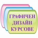 Графичен дизайн в София: Photoshop, Illustrator, InDesign