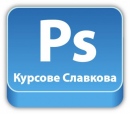 Adobe Photoshop – курсове за графична обработка и предпечат