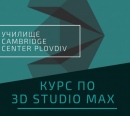   3D STUDIO MAX, .  !