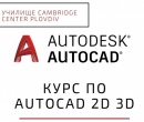   AutoCAD 2D, 3D, .  !