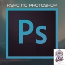   Adobe PhotoShop  1-  3- , .  !