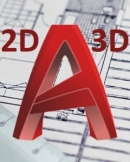 AutoCAD 2D и 3D. Удостоверение на български и английски език – практически курс
