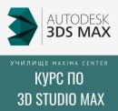   3D STUDIO MAX, .  !