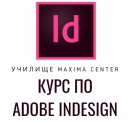   Adobe InDesign, .  !