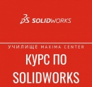   SolidWorks, .  !