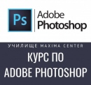   Adobe PhotoShop, .  !