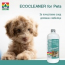 Ecocleaner fPets  -Пробиотичен препарат за почистване  след проблеми създадени о