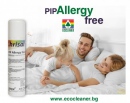 PIP Allergy Free – пробиотичен спрей против акари, домашен прах и причинените от