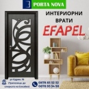 Интериорна врата Efapel 4527