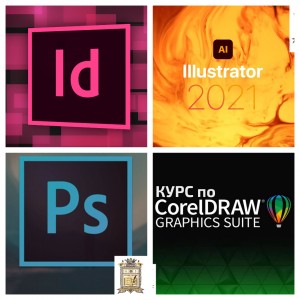      Adobe InDesign. Illustrator, PhotoShop  CorelDRAW,  .