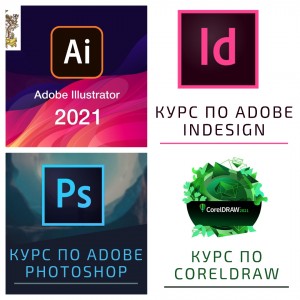      Adobe Illustrator, InDesign, PhotoShop  CorelDRAW, .