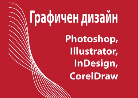    : Photoshop, Illustrator, InDesign