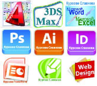     : AutoCAD, 3D Studio Max Design, Adobe Photoshop, InDesign, Illustrator